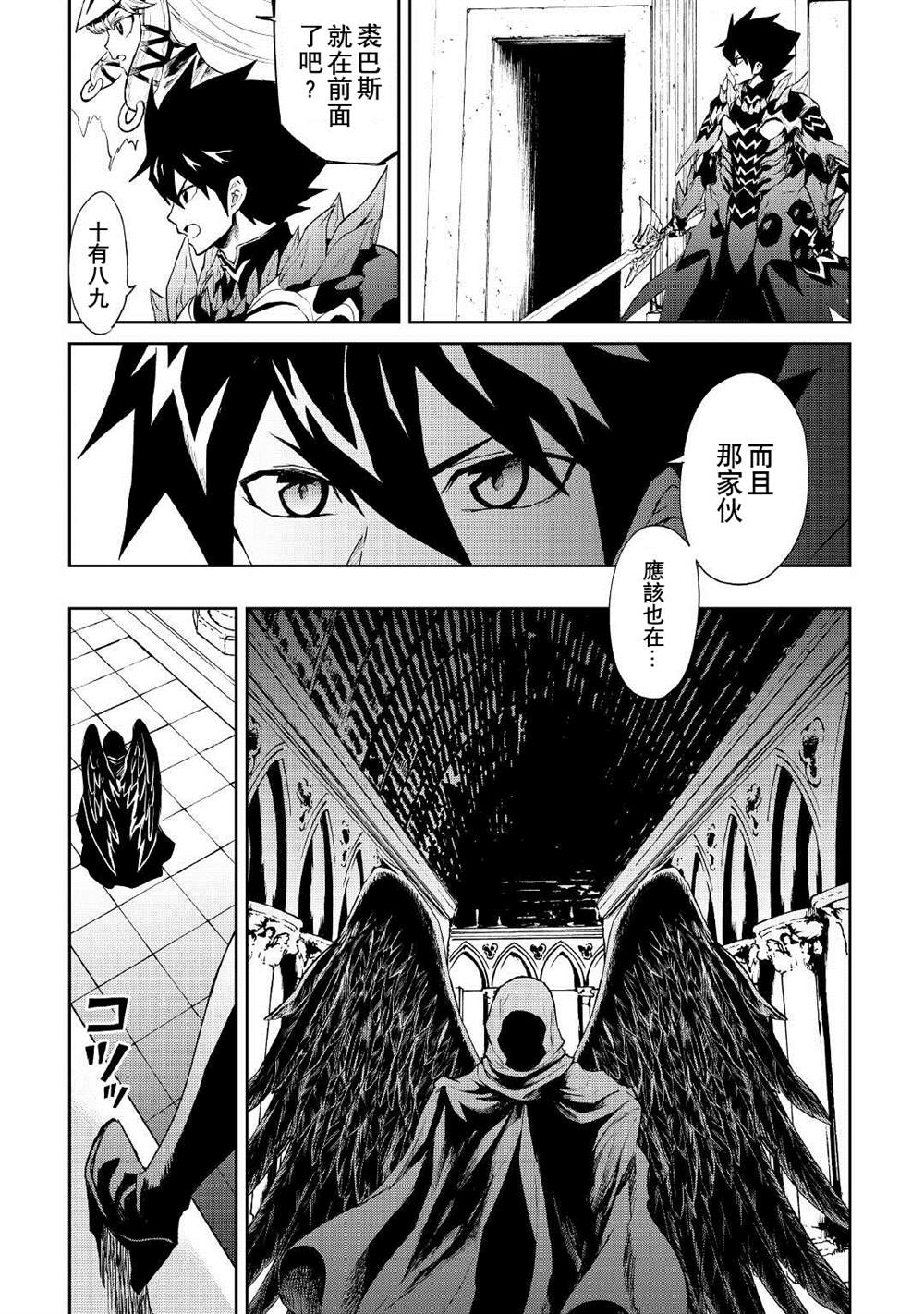 《强者的新传说》漫画最新章节第94话免费下拉式在线观看章节第【15】张图片