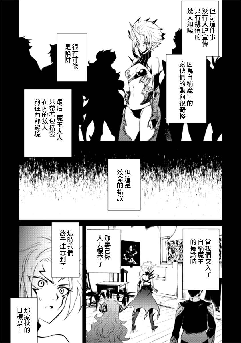 《强者的新传说》漫画最新章节第88话免费下拉式在线观看章节第【17】张图片