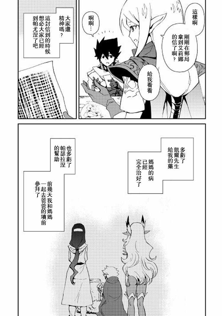 《强者的新传说》漫画最新章节第57话免费下拉式在线观看章节第【6】张图片