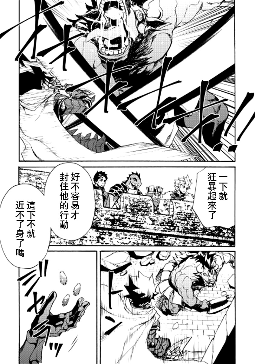 《强者的新传说》漫画最新章节第76话免费下拉式在线观看章节第【11】张图片