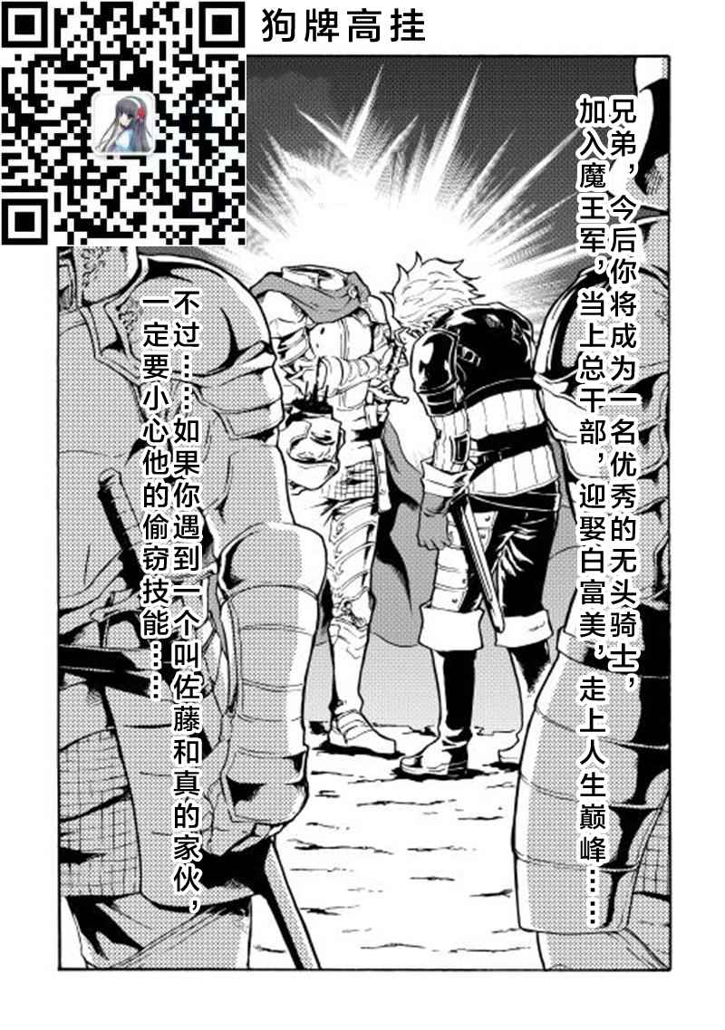 《强者的新传说》漫画最新章节第12话免费下拉式在线观看章节第【21】张图片