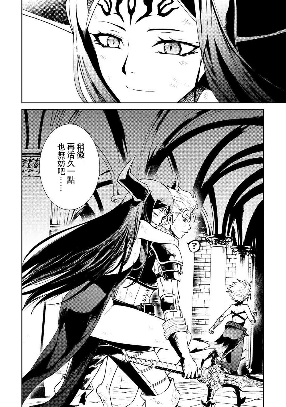 《强者的新传说》漫画最新章节第94话免费下拉式在线观看章节第【8】张图片