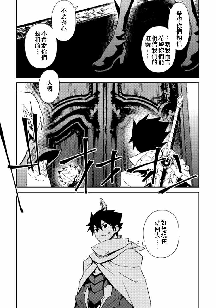 《强者的新传说》漫画最新章节第63话免费下拉式在线观看章节第【13】张图片