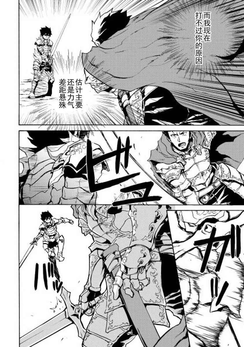 《强者的新传说》漫画最新章节第13话免费下拉式在线观看章节第【16】张图片