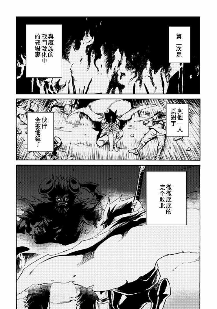 《强者的新传说》漫画最新章节第62话免费下拉式在线观看章节第【3】张图片