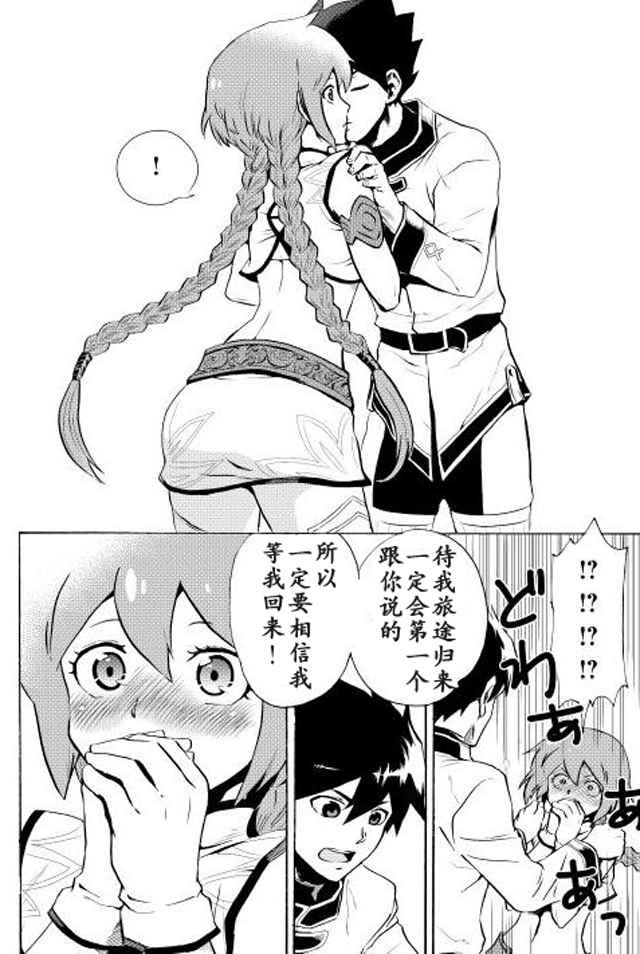 《强者的新传说》漫画最新章节第4话免费下拉式在线观看章节第【8】张图片