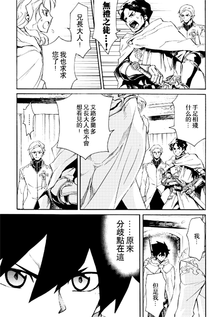 《强者的新传说》漫画最新章节第81话免费下拉式在线观看章节第【11】张图片