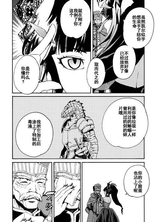 《强者的新传说》漫画最新章节第42话免费下拉式在线观看章节第【14】张图片