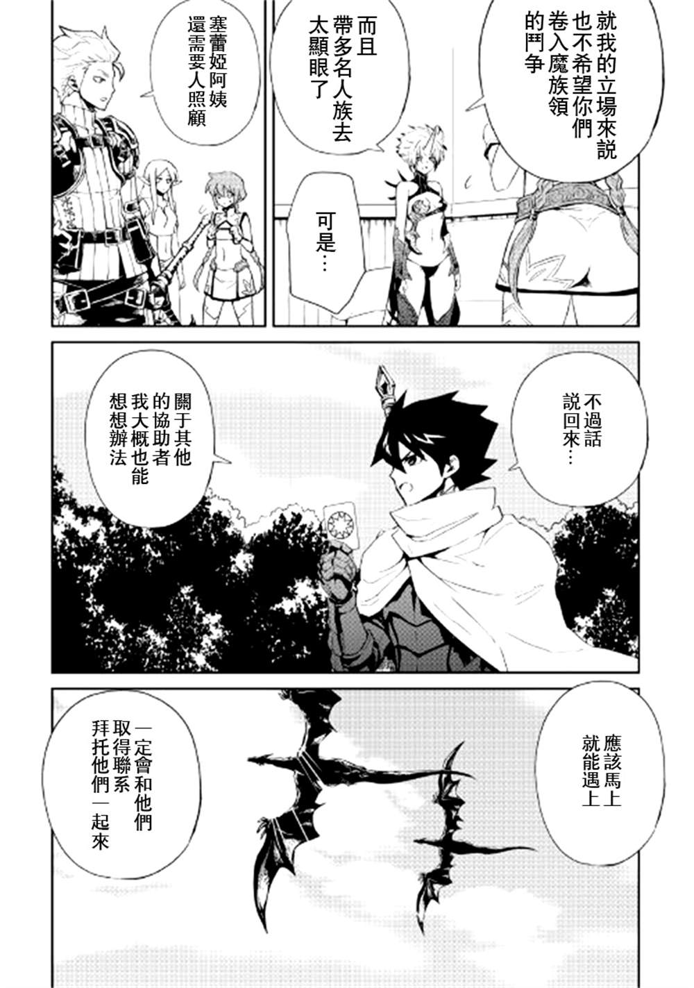 《强者的新传说》漫画最新章节第89话免费下拉式在线观看章节第【11】张图片