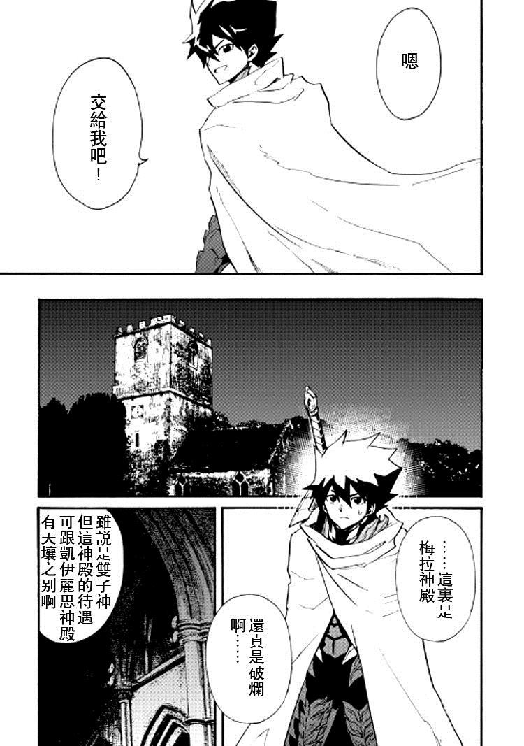 《强者的新传说》漫画最新章节第72话免费下拉式在线观看章节第【3】张图片