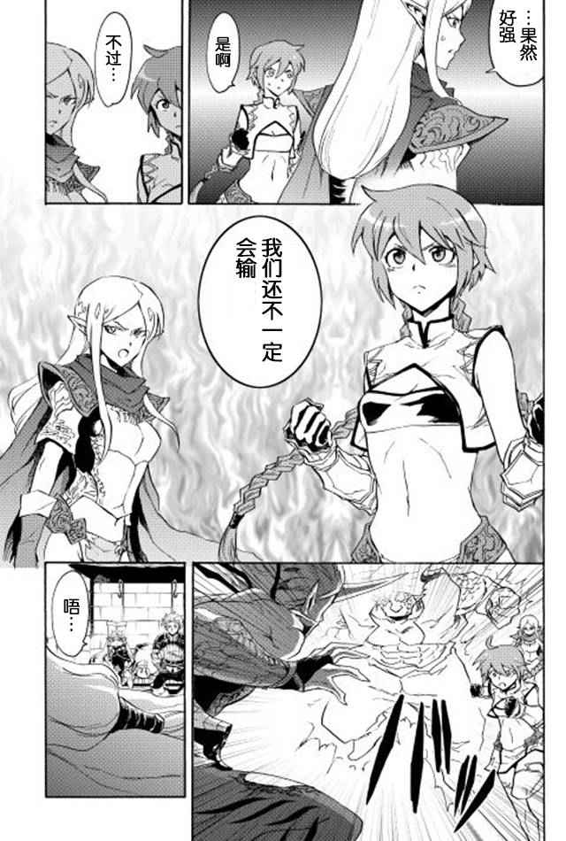 《强者的新传说》漫画最新章节第25话免费下拉式在线观看章节第【11】张图片