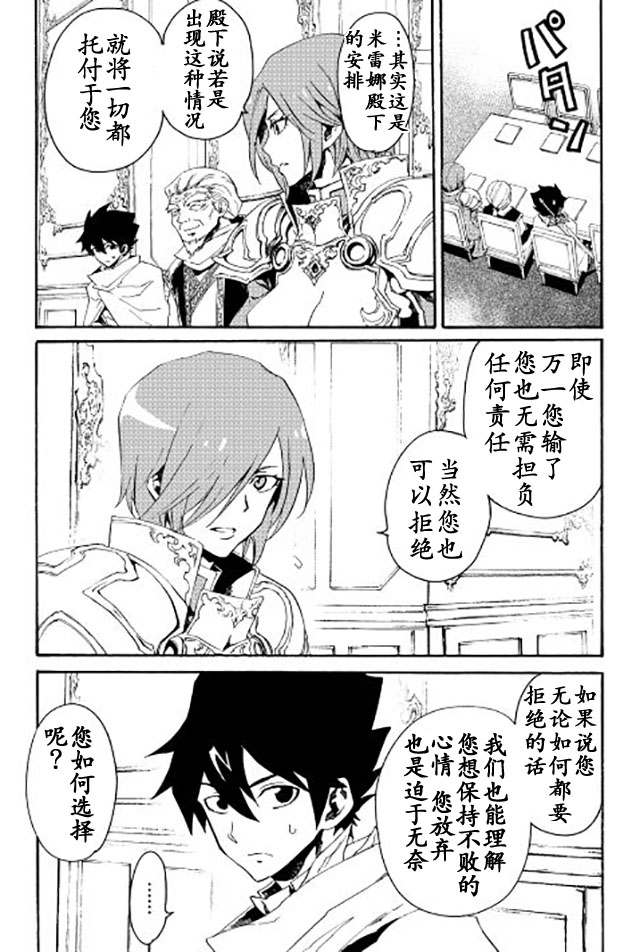 《强者的新传说》漫画最新章节第31话免费下拉式在线观看章节第【23】张图片