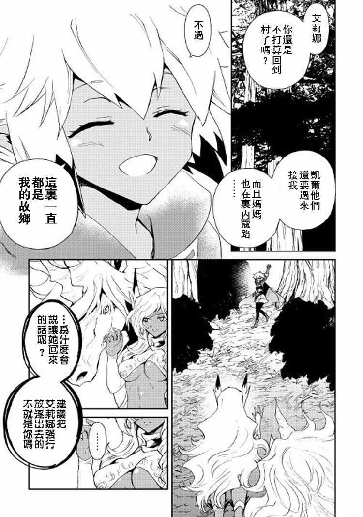 《强者的新传说》漫画最新章节第56话免费下拉式在线观看章节第【11】张图片