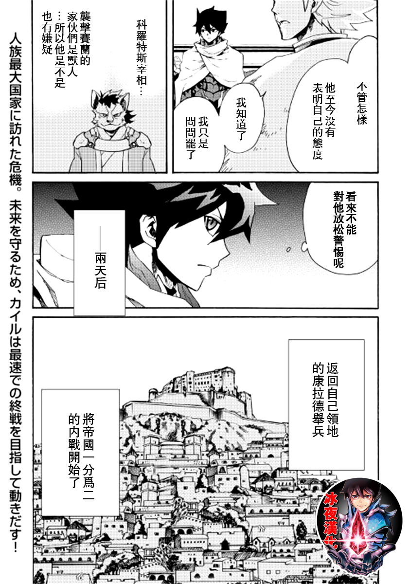 《强者的新传说》漫画最新章节第82话免费下拉式在线观看章节第【16】张图片