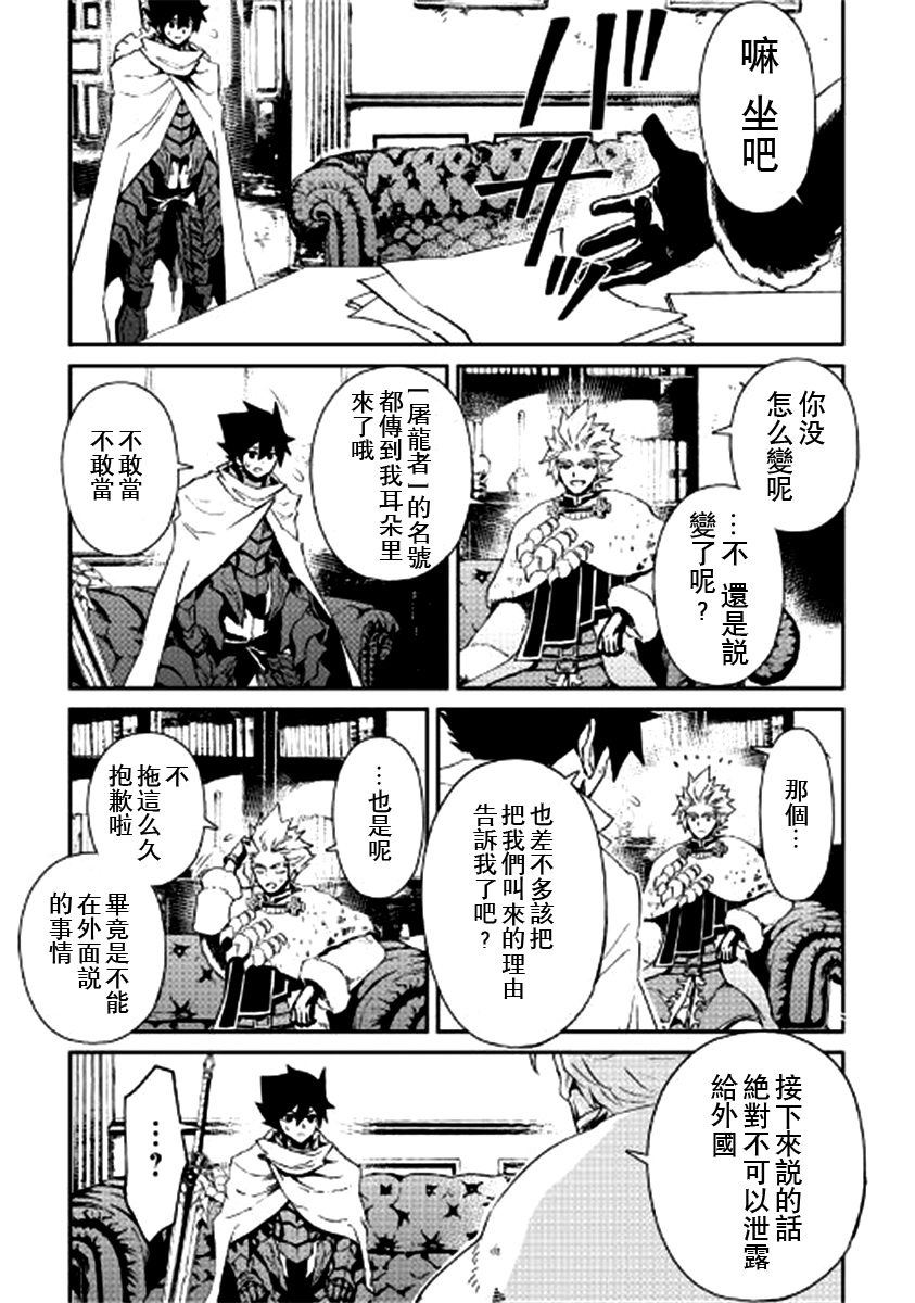 《强者的新传说》漫画最新章节第78话免费下拉式在线观看章节第【15】张图片