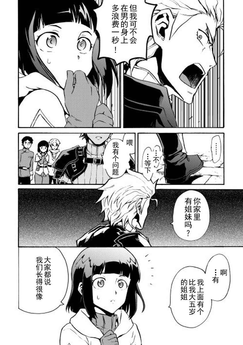 《强者的新传说》漫画最新章节第17话免费下拉式在线观看章节第【6】张图片