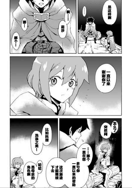 《强者的新传说》漫画最新章节第46话免费下拉式在线观看章节第【7】张图片