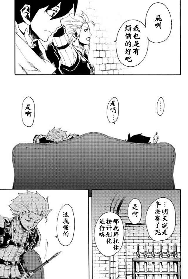 《强者的新传说》漫画最新章节第39话免费下拉式在线观看章节第【7】张图片