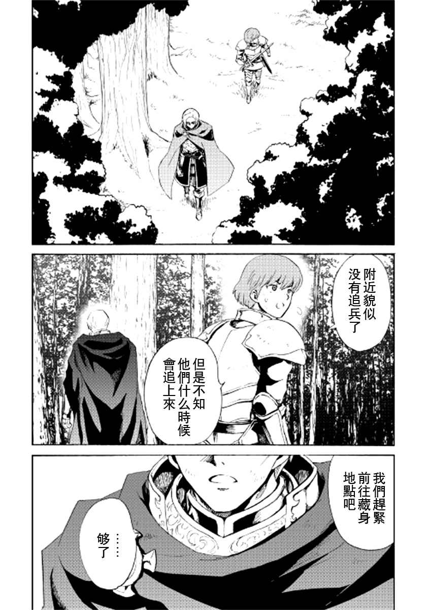 《强者的新传说》漫画最新章节第86话免费下拉式在线观看章节第【3】张图片