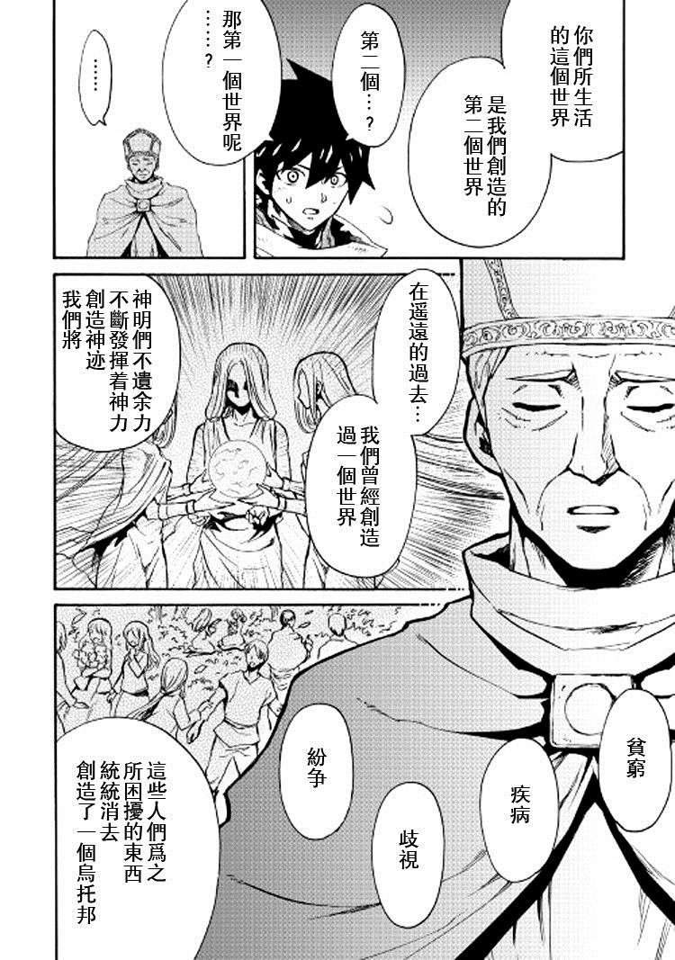 《强者的新传说》漫画最新章节第74话免费下拉式在线观看章节第【12】张图片