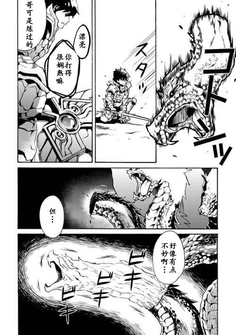 《强者的新传说》漫画最新章节第9话免费下拉式在线观看章节第【6】张图片