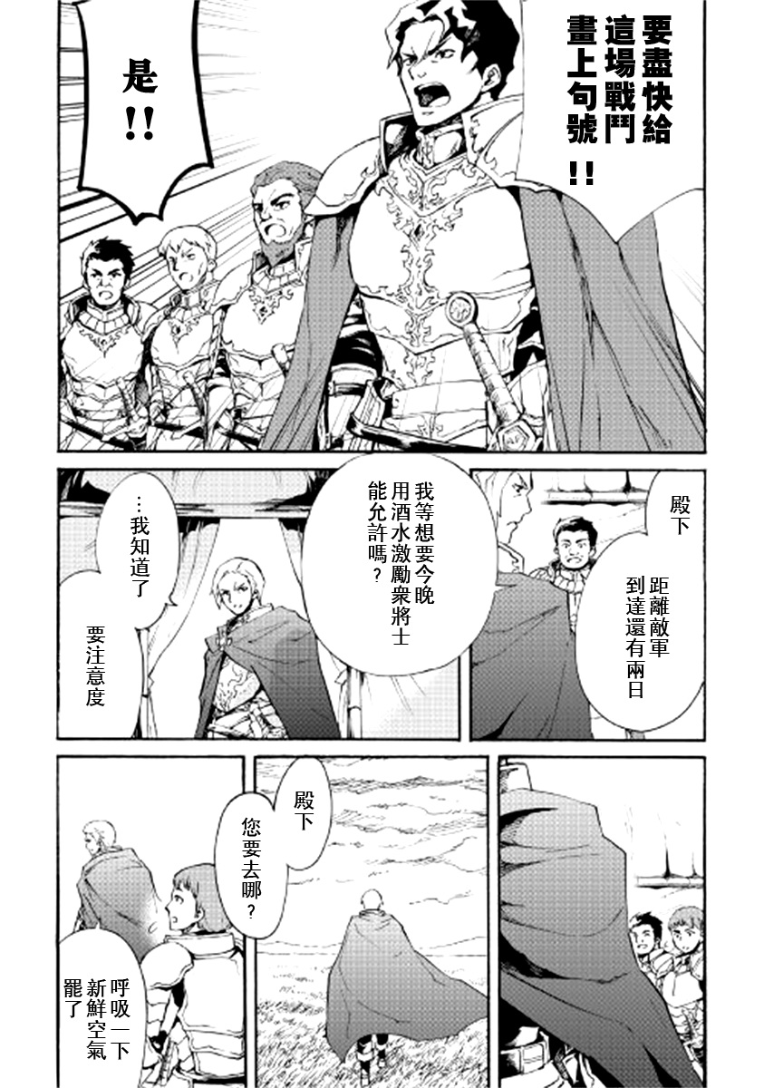 《强者的新传说》漫画最新章节第83话免费下拉式在线观看章节第【20】张图片