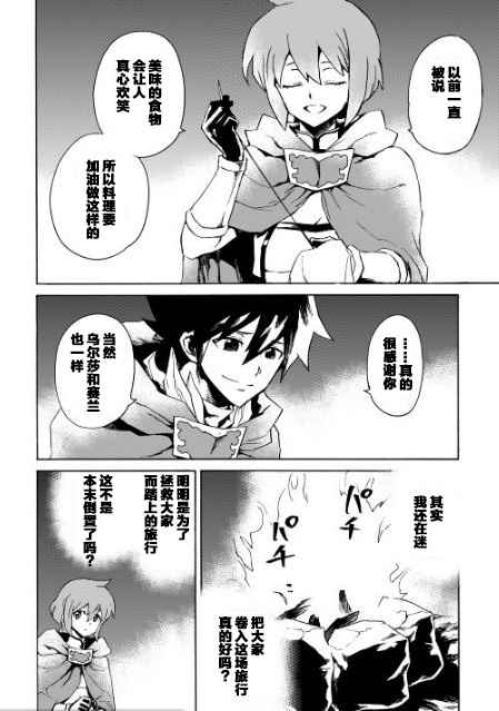 《强者的新传说》漫画最新章节第46话免费下拉式在线观看章节第【8】张图片