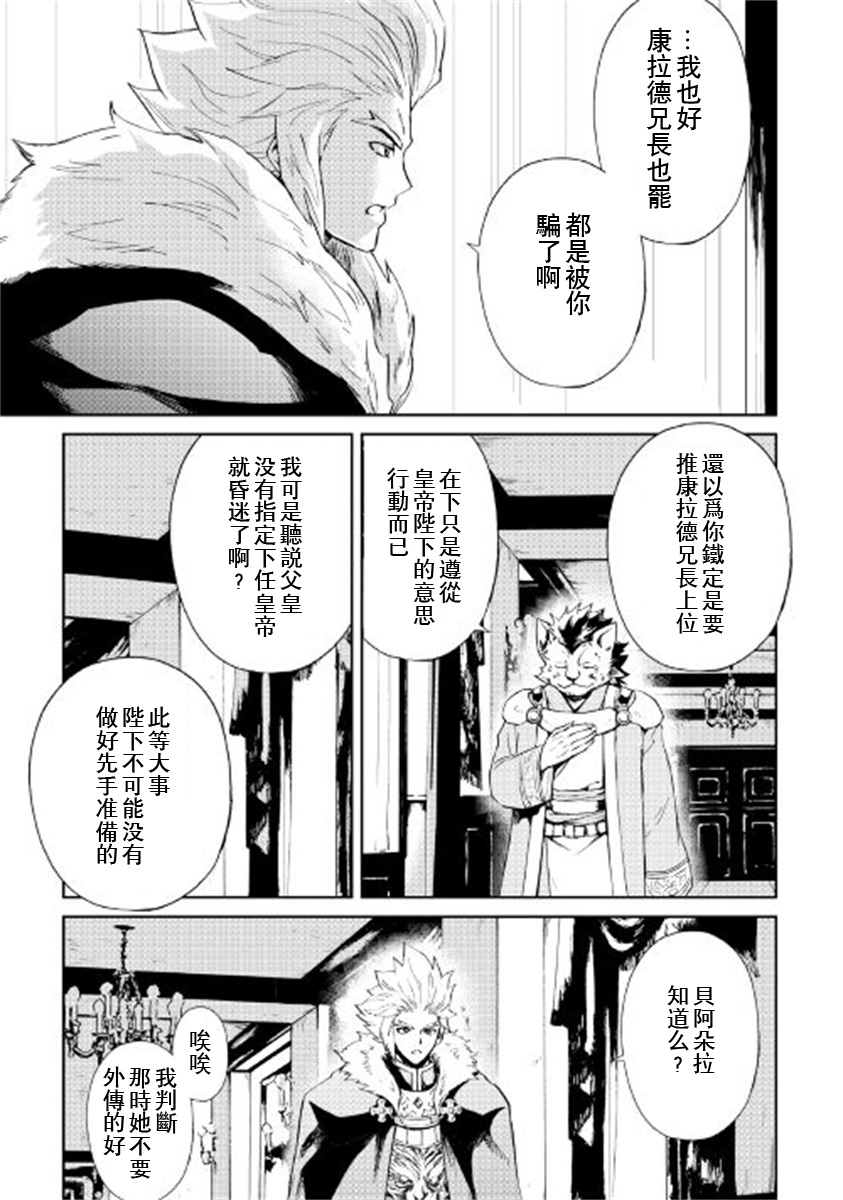 《强者的新传说》漫画最新章节第87话免费下拉式在线观看章节第【5】张图片