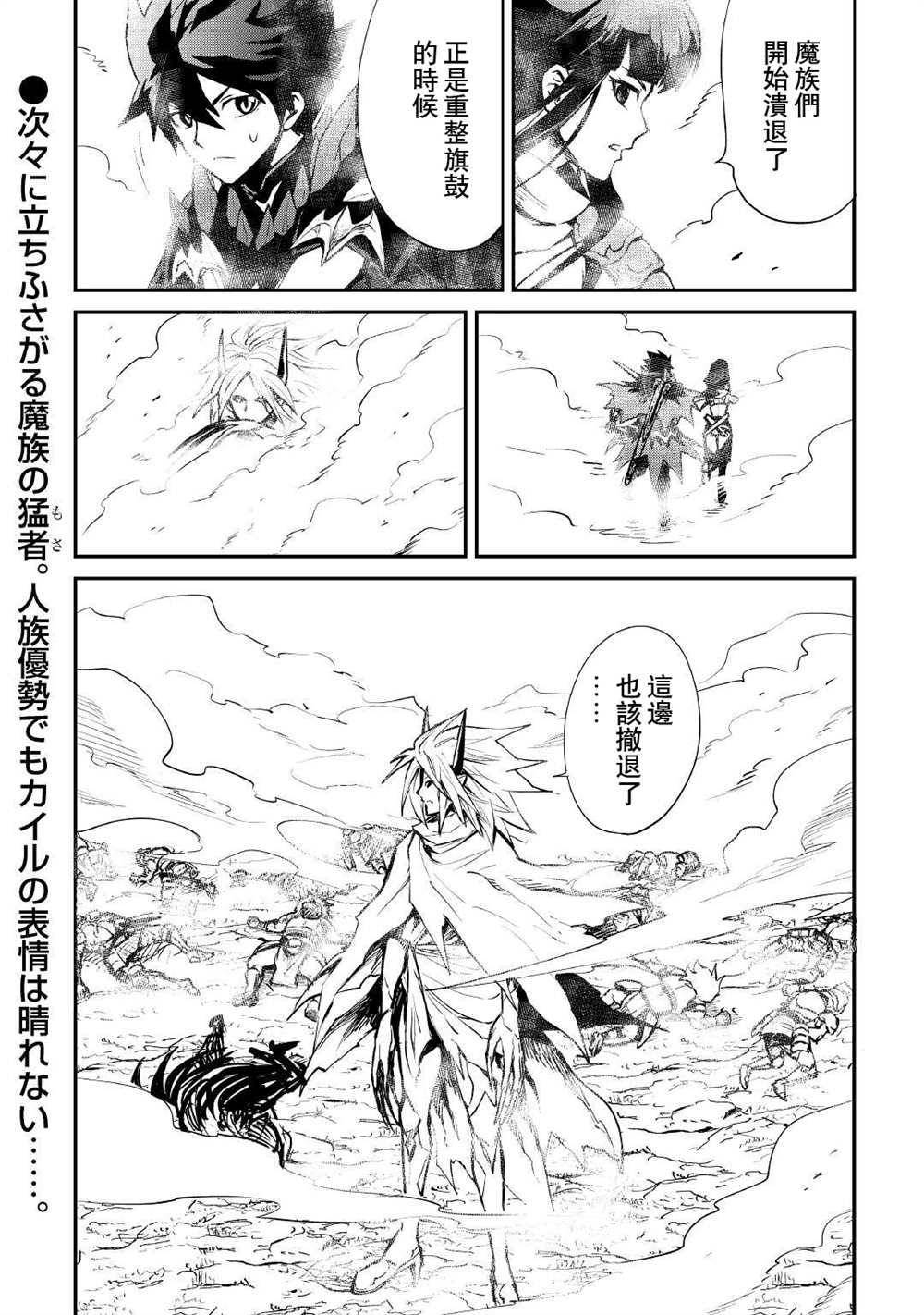 《强者的新传说》漫画最新章节第100话免费下拉式在线观看章节第【14】张图片