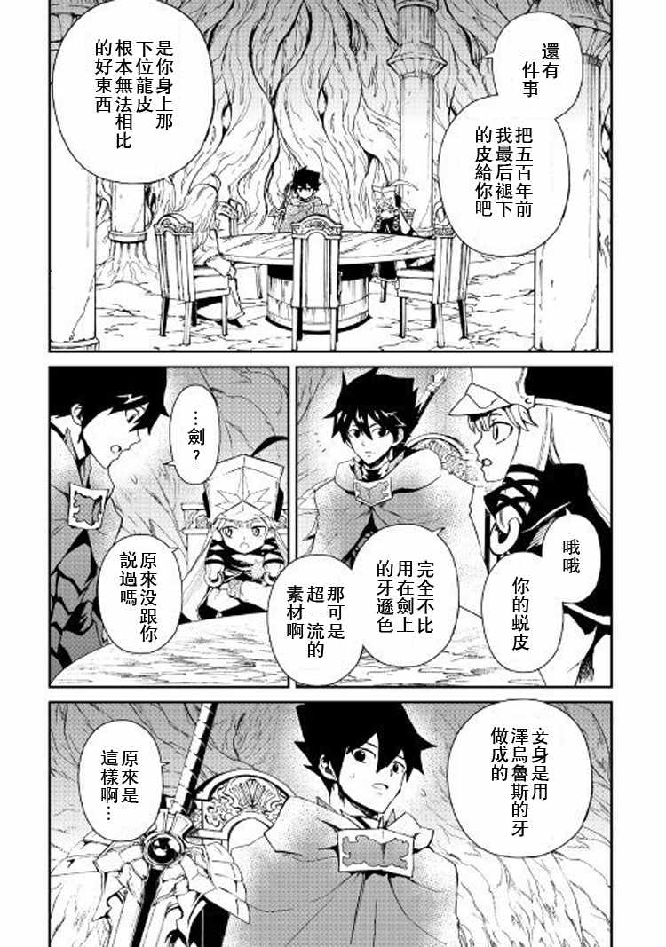 《强者的新传说》漫画最新章节第56话免费下拉式在线观看章节第【3】张图片