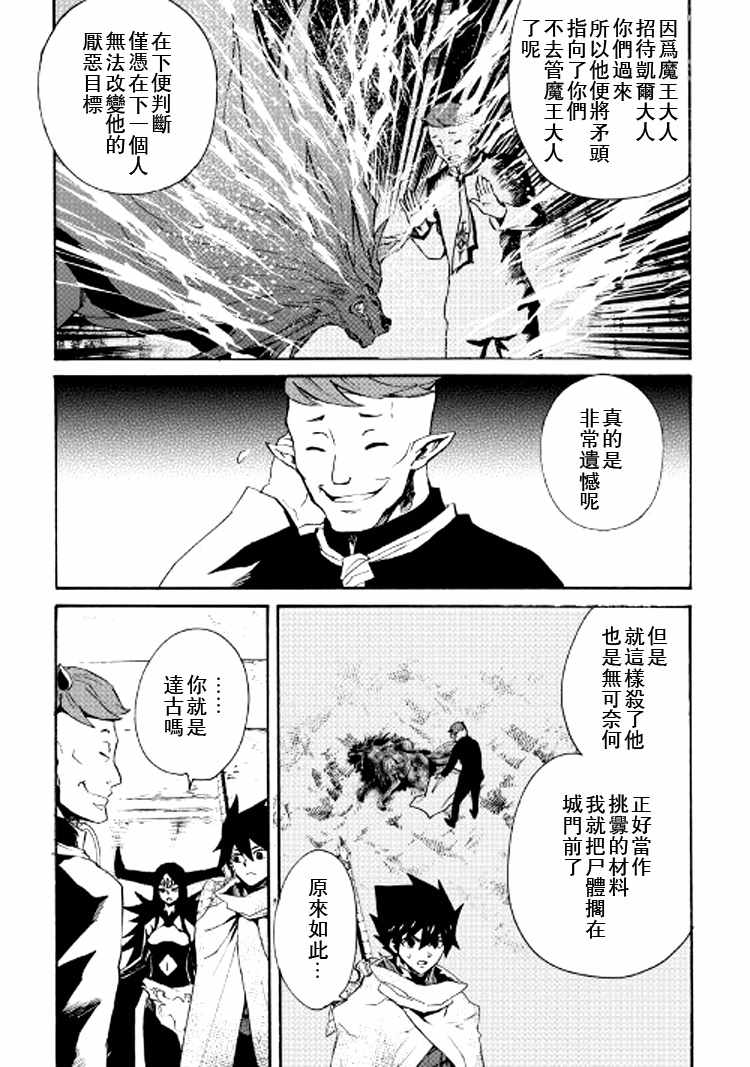 《强者的新传说》漫画最新章节第67话免费下拉式在线观看章节第【3】张图片