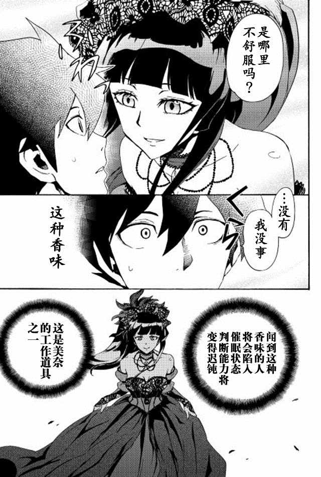 《强者的新传说》漫画最新章节第30话免费下拉式在线观看章节第【21】张图片