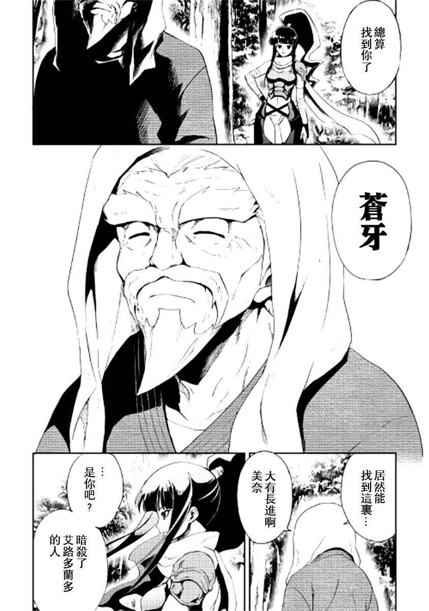 《强者的新传说》漫画最新章节第88话免费下拉式在线观看章节第【2】张图片