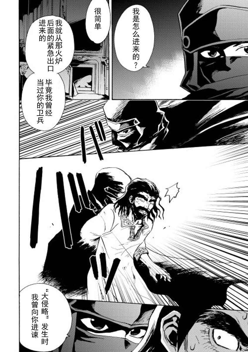 《强者的新传说》漫画最新章节第14话免费下拉式在线观看章节第【19】张图片