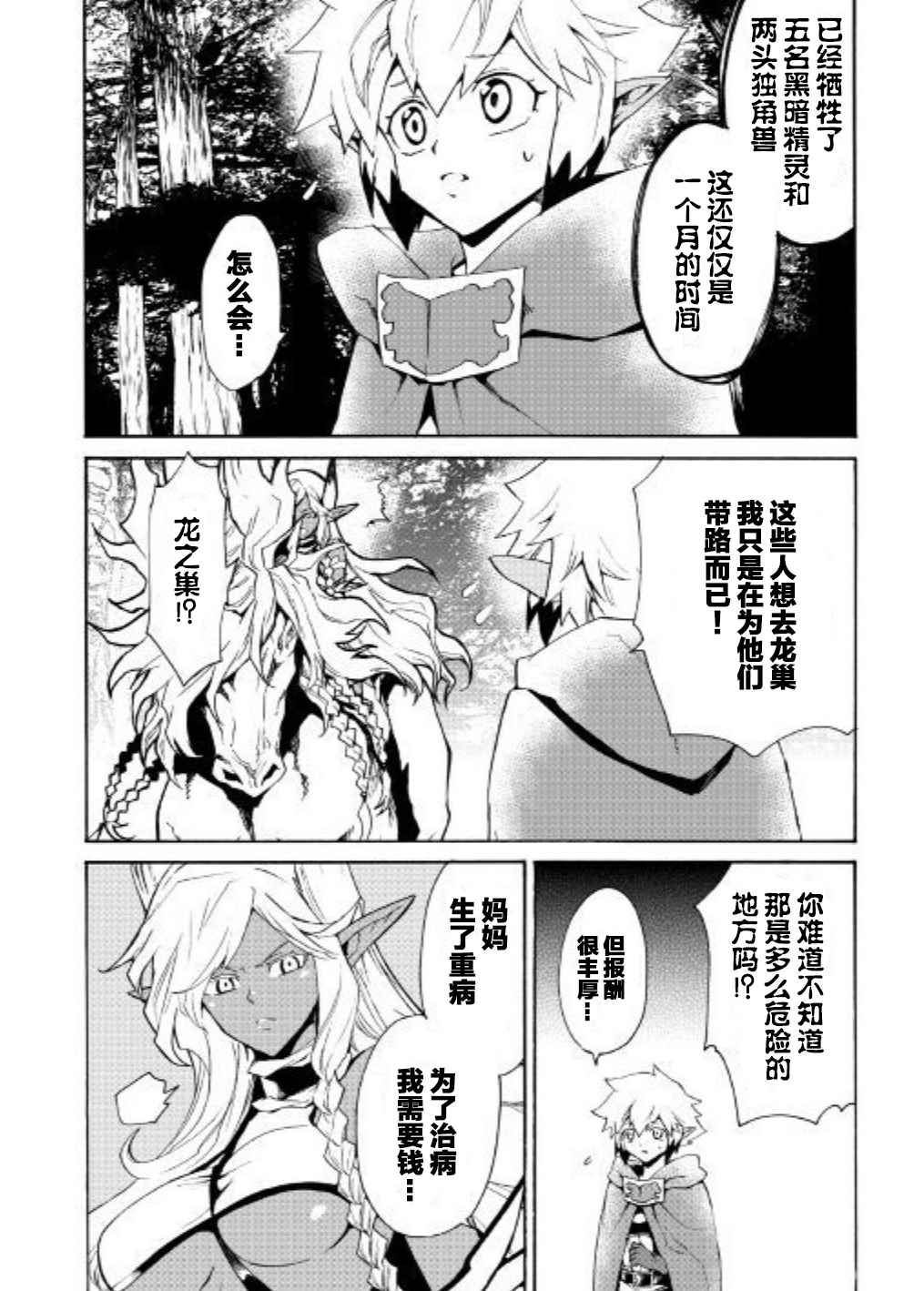 《强者的新传说》漫画最新章节第47话免费下拉式在线观看章节第【4】张图片