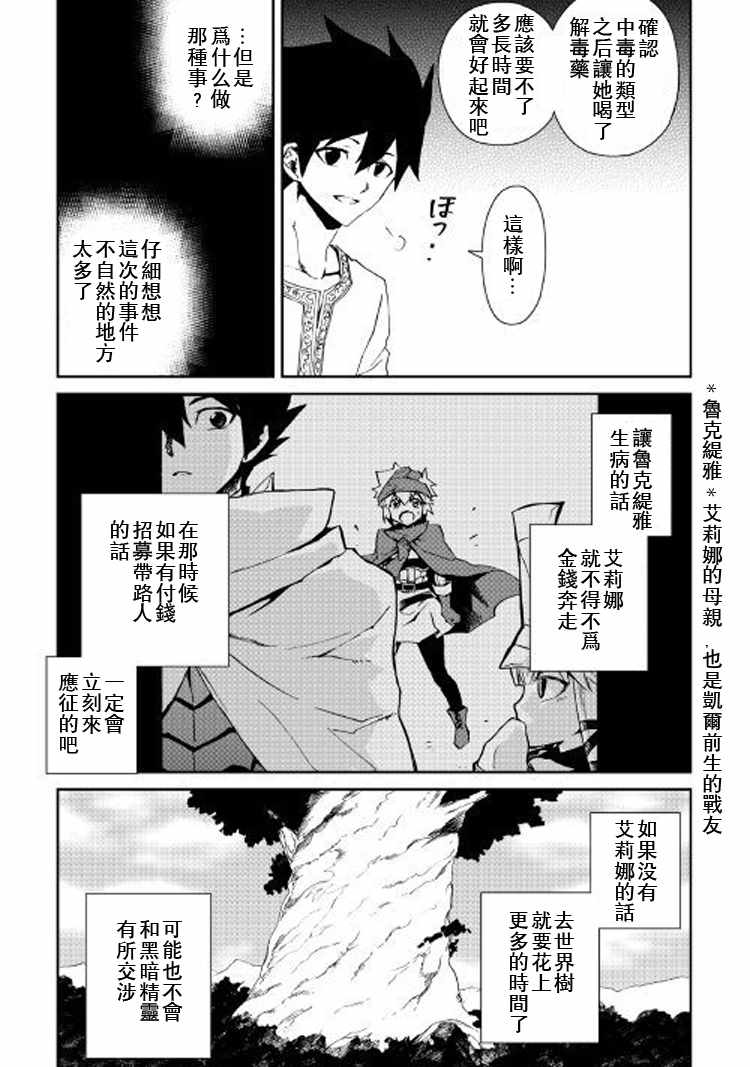 《强者的新传说》漫画最新章节第56话免费下拉式在线观看章节第【16】张图片