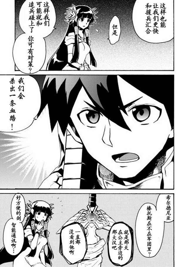 《强者的新传说》漫画最新章节第10话免费下拉式在线观看章节第【21】张图片