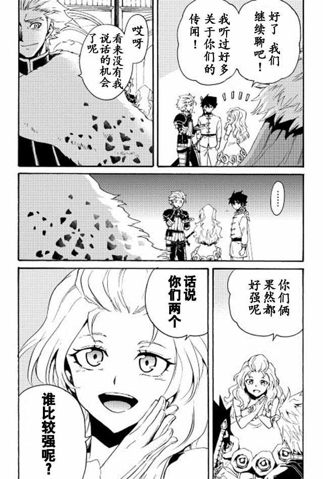 《强者的新传说》漫画最新章节第30话免费下拉式在线观看章节第【14】张图片