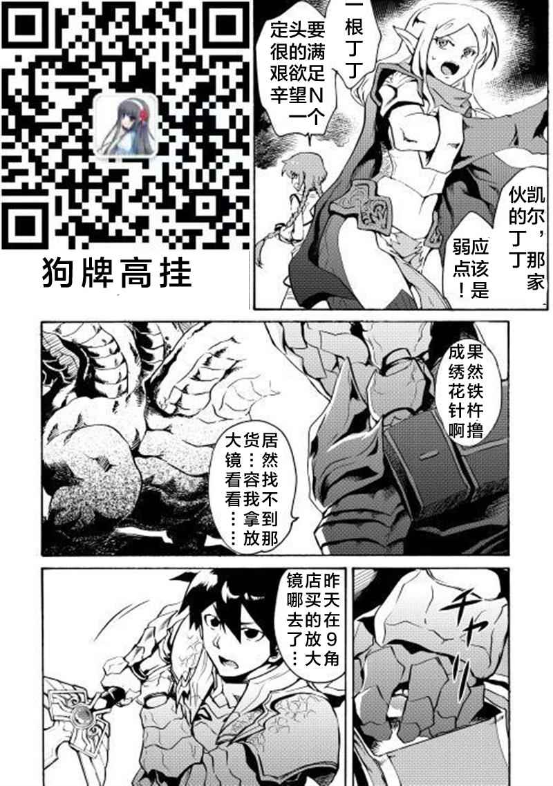 《强者的新传说》漫画最新章节第9话免费下拉式在线观看章节第【19】张图片