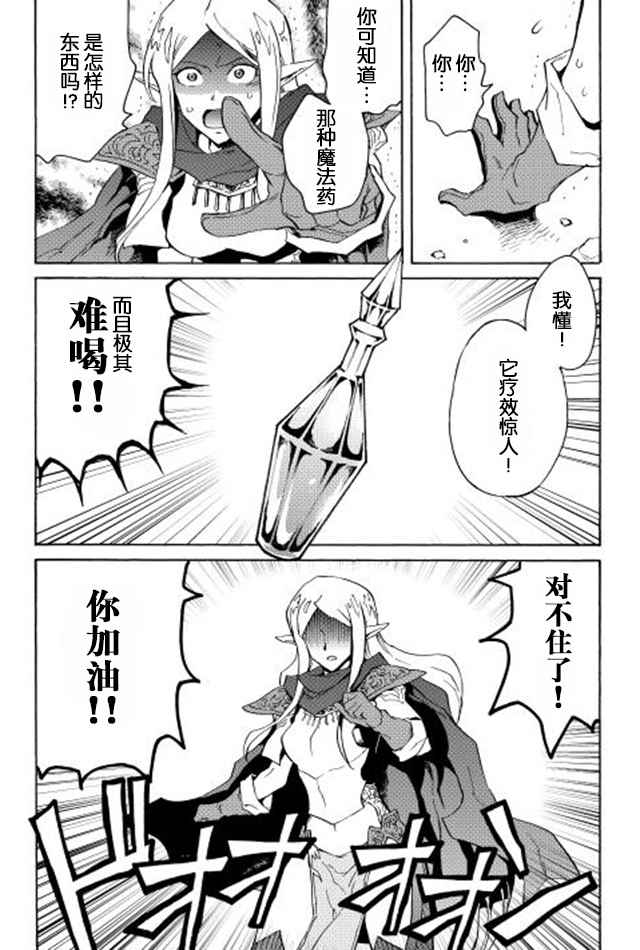 《强者的新传说》漫画最新章节第21话免费下拉式在线观看章节第【16】张图片