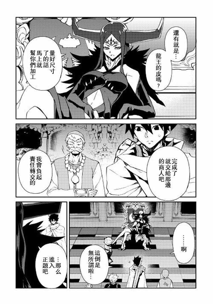 《强者的新传说》漫画最新章节第61话免费下拉式在线观看章节第【5】张图片