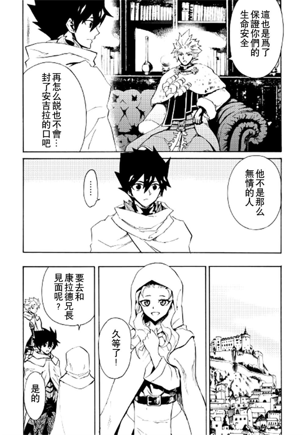 《强者的新传说》漫画最新章节第80话免费下拉式在线观看章节第【15】张图片