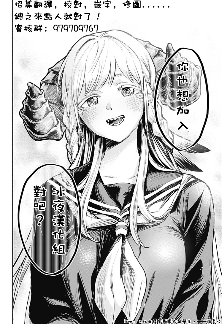 《强者的新传说》漫画最新章节第82话免费下拉式在线观看章节第【17】张图片