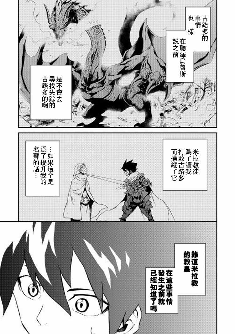 《强者的新传说》漫画最新章节第56话免费下拉式在线观看章节第【17】张图片