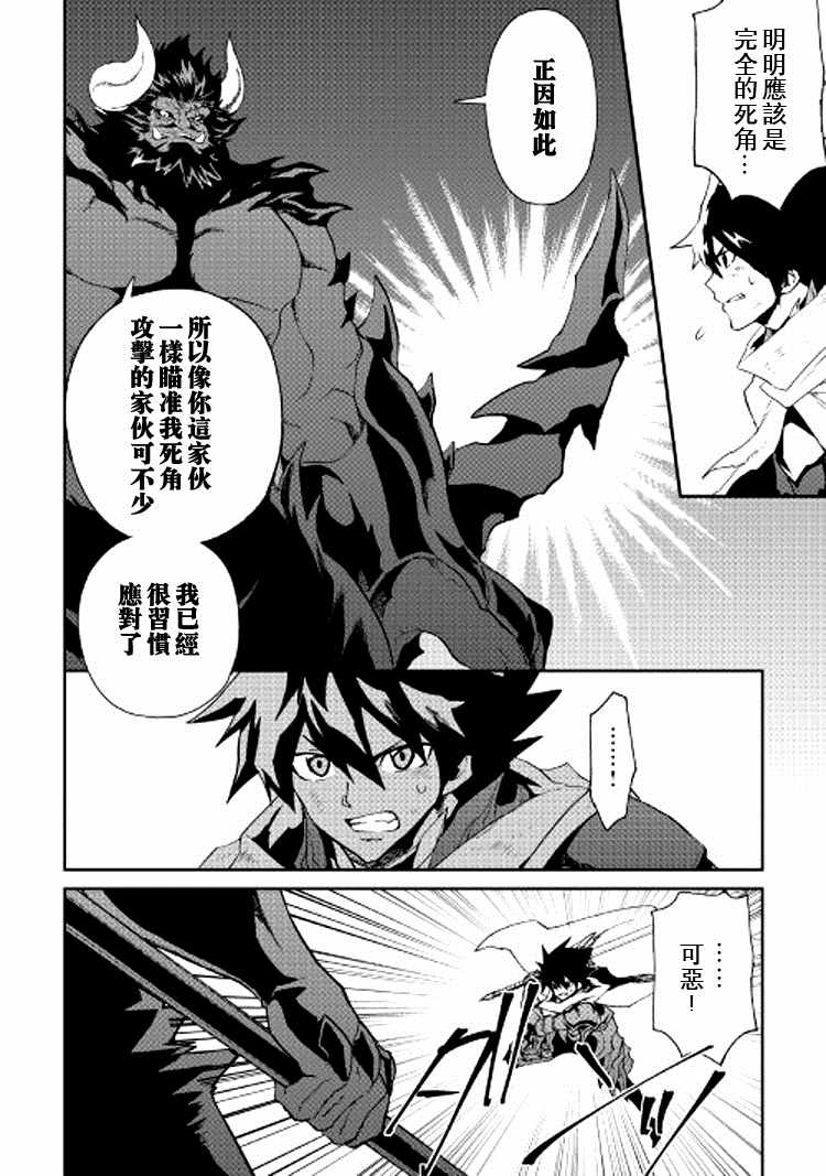 《强者的新传说》漫画最新章节第65话免费下拉式在线观看章节第【14】张图片