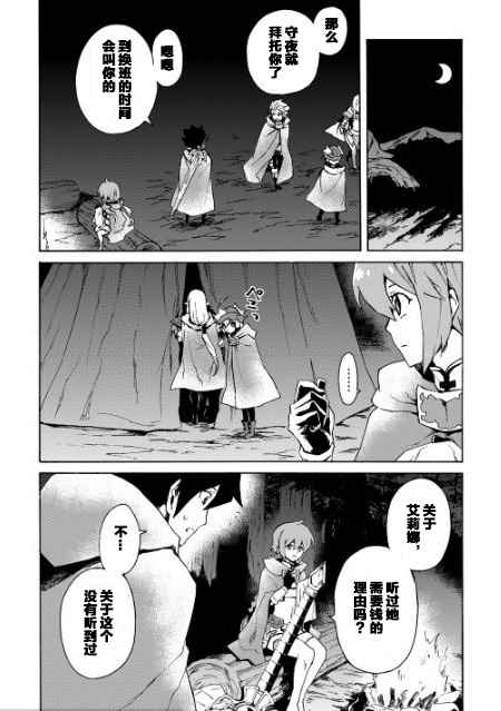 《强者的新传说》漫画最新章节第46话免费下拉式在线观看章节第【6】张图片