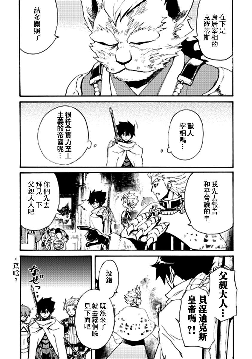 《强者的新传说》漫画最新章节第78话免费下拉式在线观看章节第【6】张图片