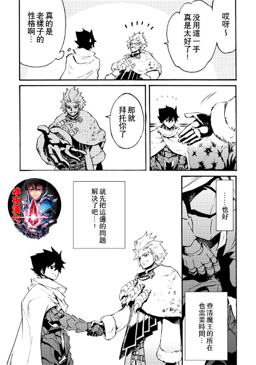 《强者的新传说》漫画最新章节第79话免费下拉式在线观看章节第【14】张图片