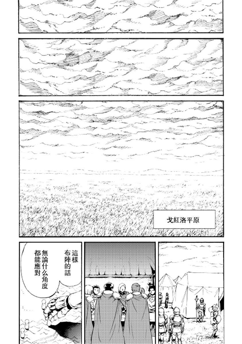 《强者的新传说》漫画最新章节第83话免费下拉式在线观看章节第【16】张图片