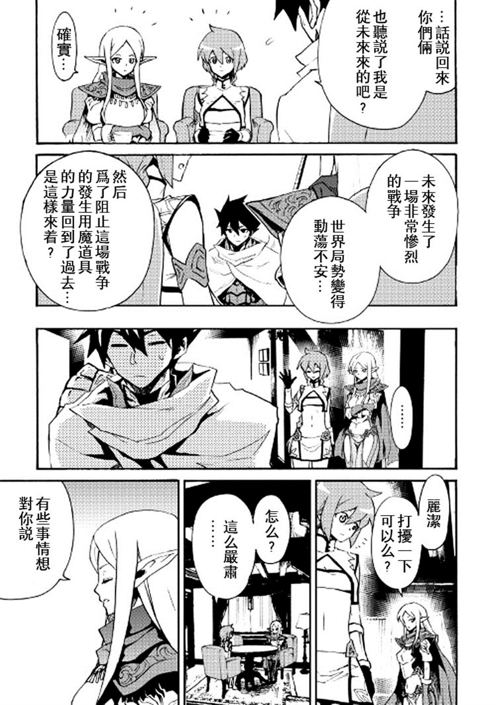 《强者的新传说》漫画最新章节第71话免费下拉式在线观看章节第【13】张图片